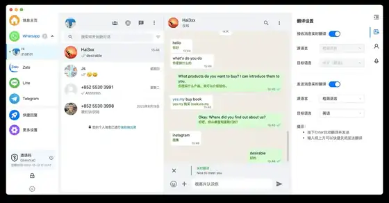 海王出海 · 合规出海 - 跨境电商增长套件 产品界面
